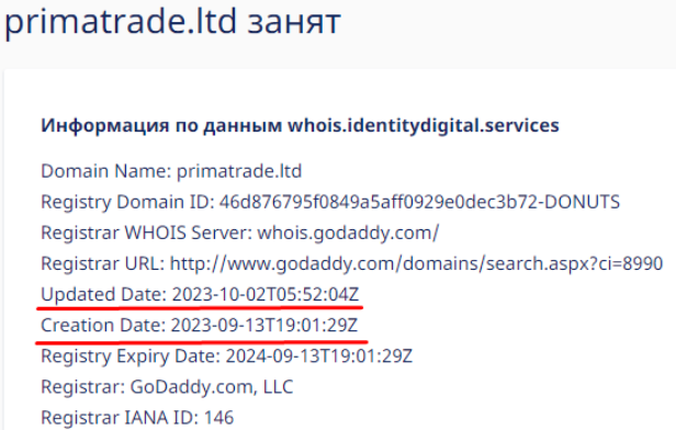 Prima Trade 2 скрин