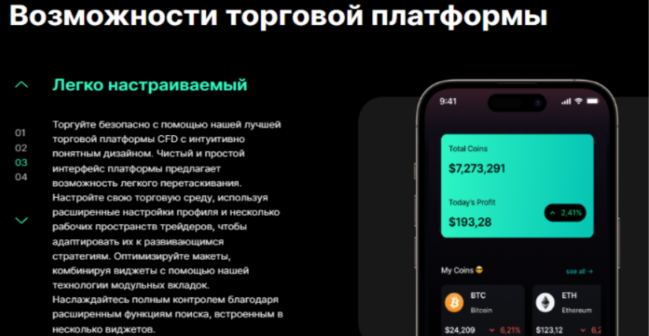 SolidusMarkets 1 скрин