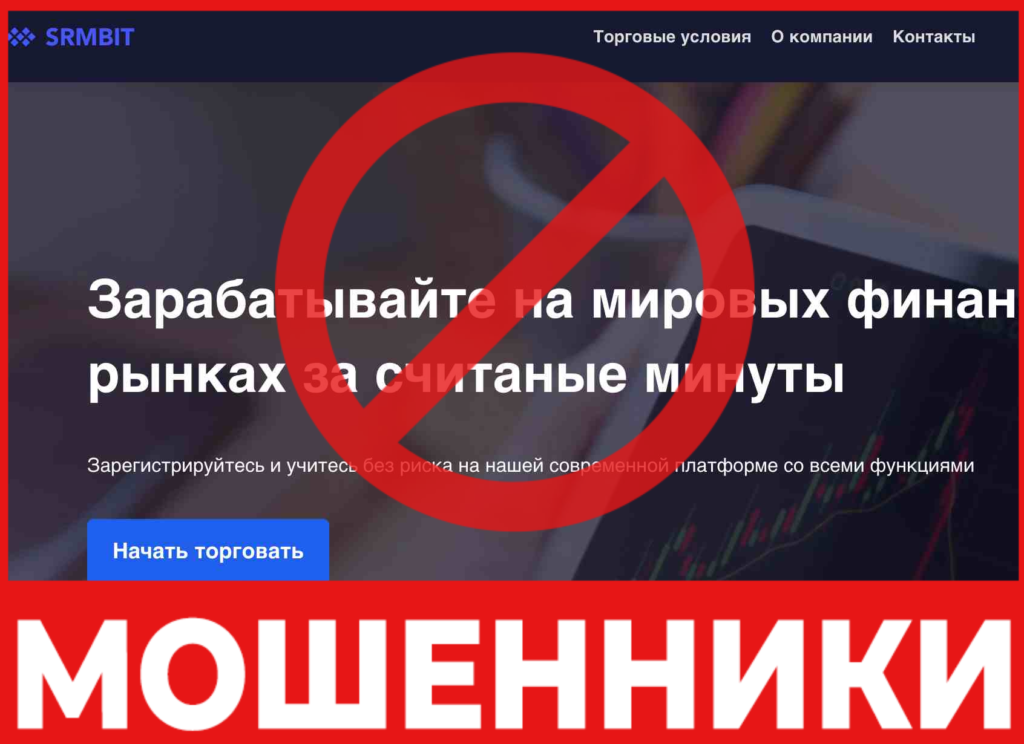 Srmbit лицевая сторона скрин