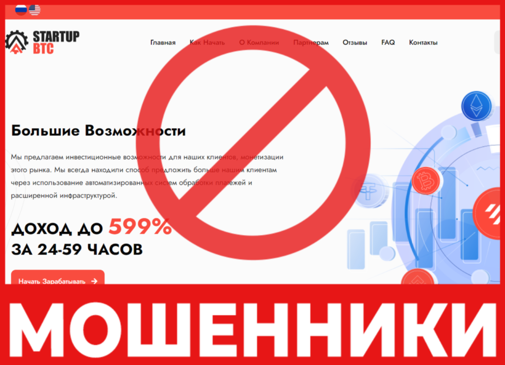 Startup BTC лицевая сторона скрин