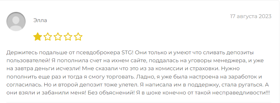 StradeGroup 1 скрин