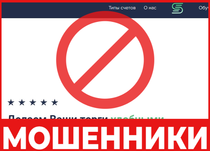 StradeGroup лицевая сторона скрин