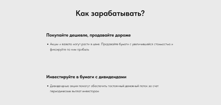 TnkfCapital 1 скрин