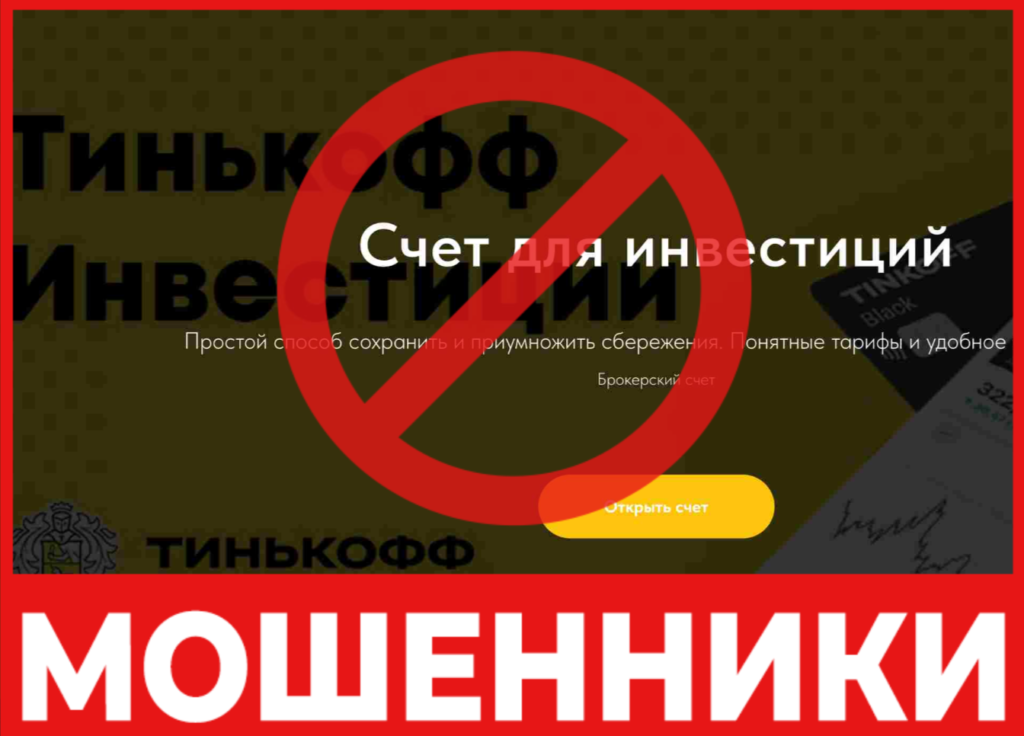 TnkfCapital лицевая сторона скрин