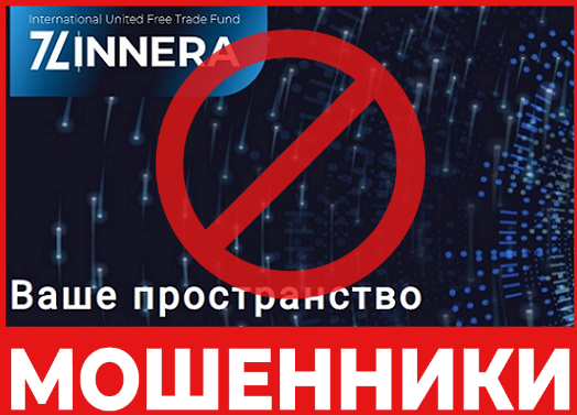 Zinnera лицевая сторона скрин