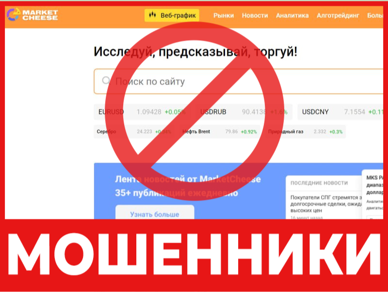 MarketCheese  лицевая сторона скрин 