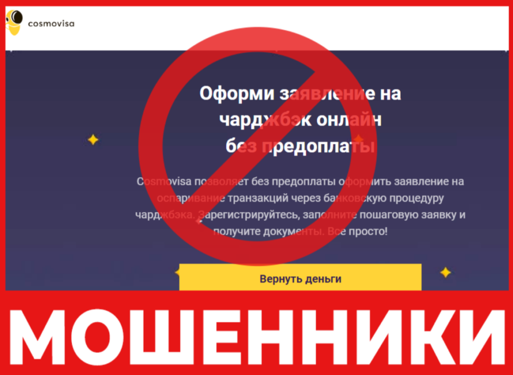 Cosmovisa лицевая сторона скрин
