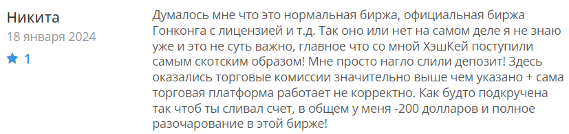 HashKey 1 скрин