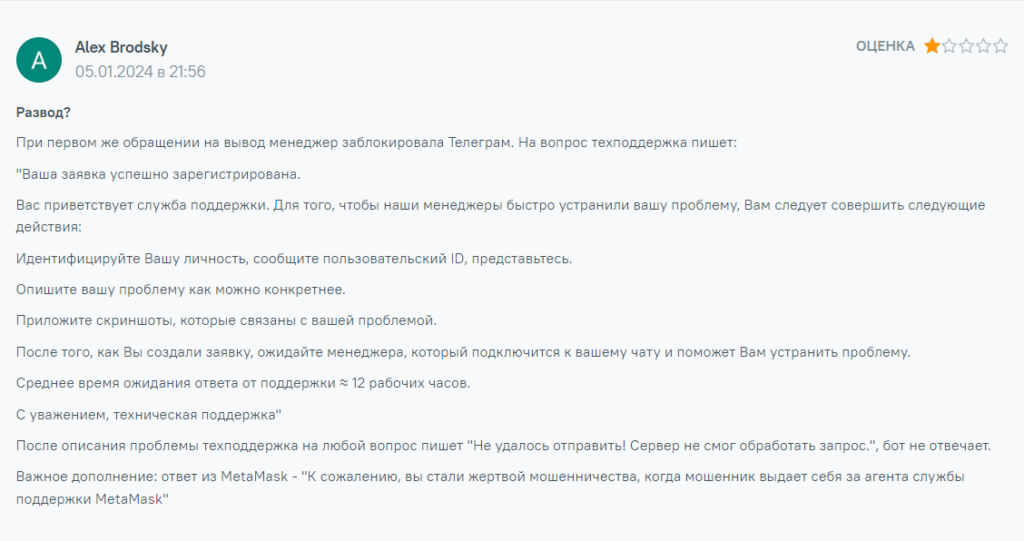 MetaMask 2 скрин