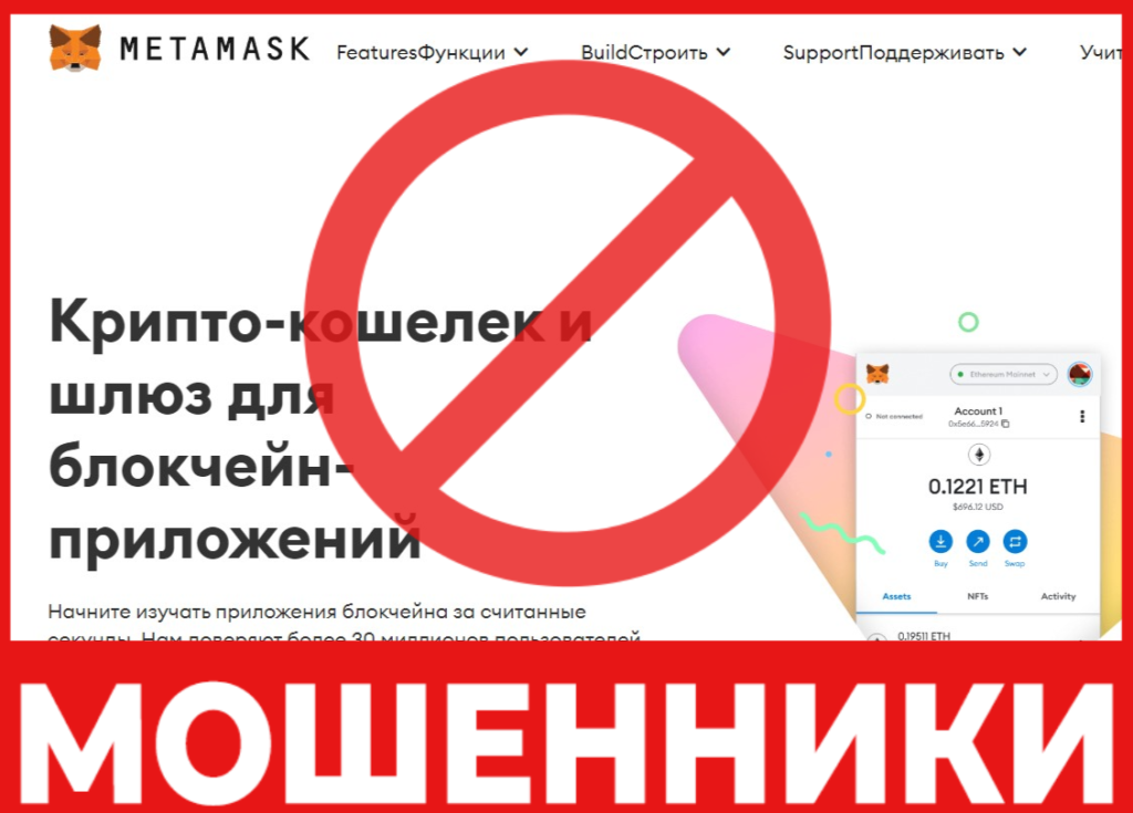 MetaMask лицевая сторона скрин
