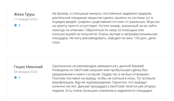 GeoTrade 1 скрин