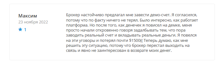 Q8 Broker 1скрин 