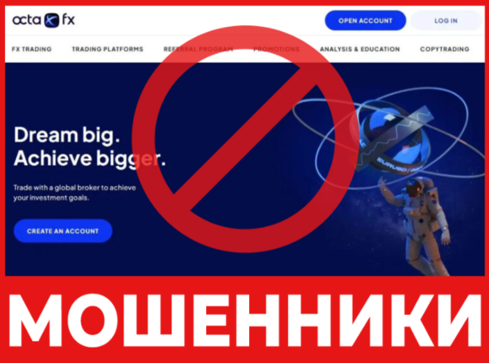 OctaFX лицевая сторона скрин