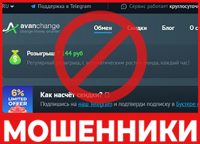 AvanChange лицевая сторона скрин
