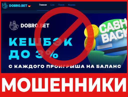 Dobrobet лицевая сторона