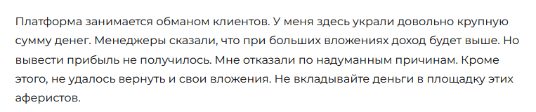 LucrativeOpts 1 скрин 