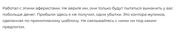 TrioMarkets 1скрин 