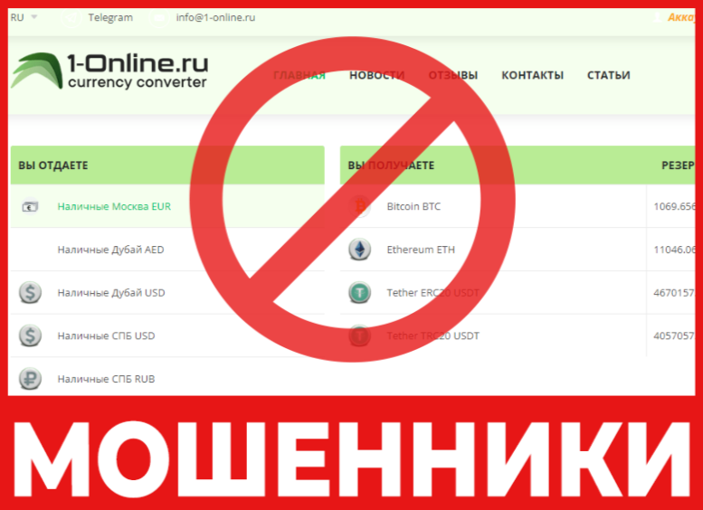 1-online.ru лицевая сторона скрин