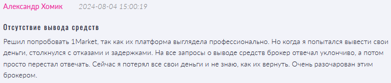 1Market 1 скрин