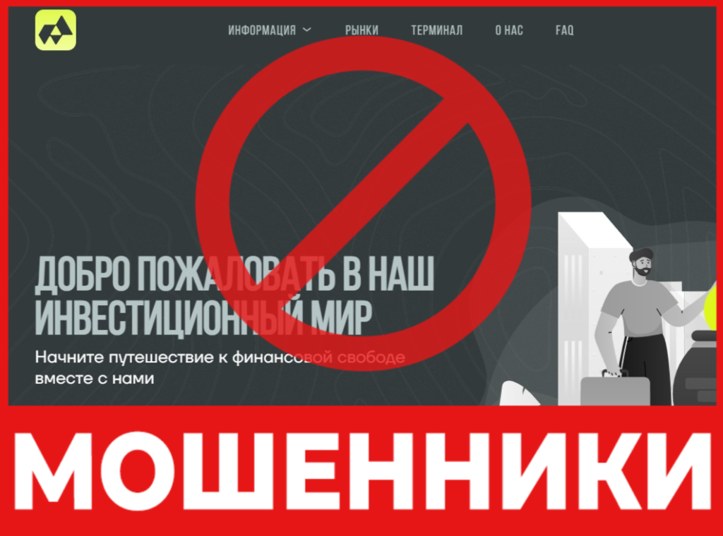 Adande INC лицевая сторона скрин