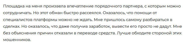 Amitell Capital PTE LTD 1 скрин