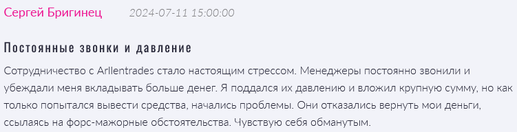 Arllentrades 1 скрин 