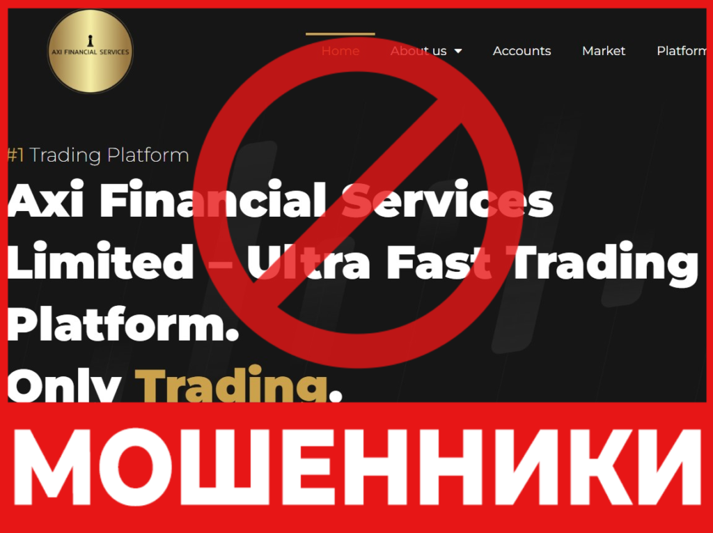 Axi Financial Services лицевая сторона скрин
