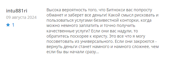 Bitnoxy 1 скрин