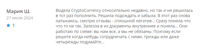 CryptoCurrency 1 скрин