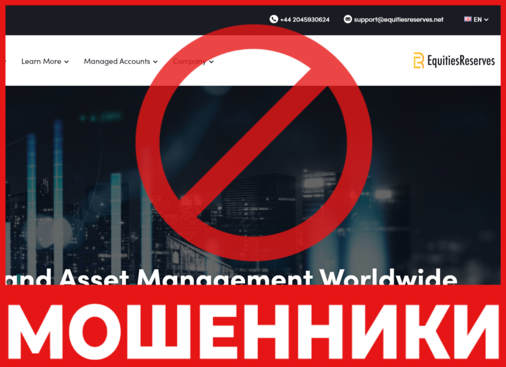 Equitiesreserves лицевая сторона скрин