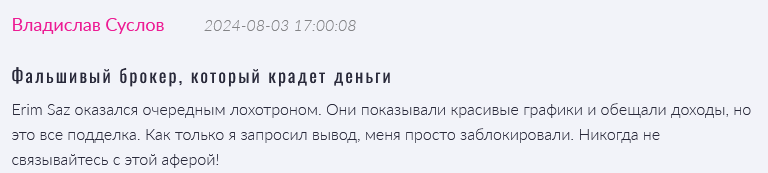 Erim Saz 1 скрин