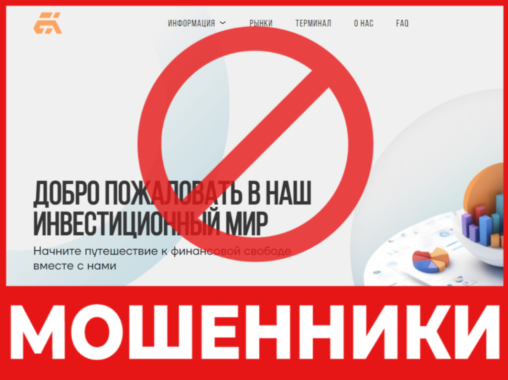 Erim Saz лицевая сторона скрин