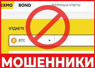 Exmo Bond лицевая сторона скрин