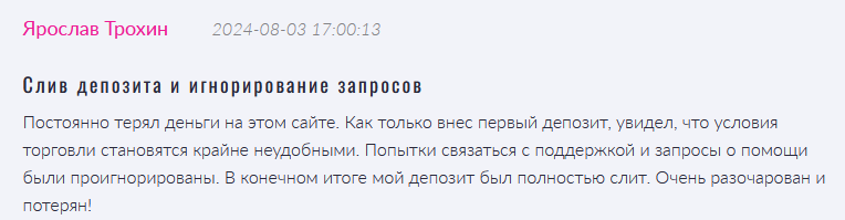 Expertradeopt 1 скрин