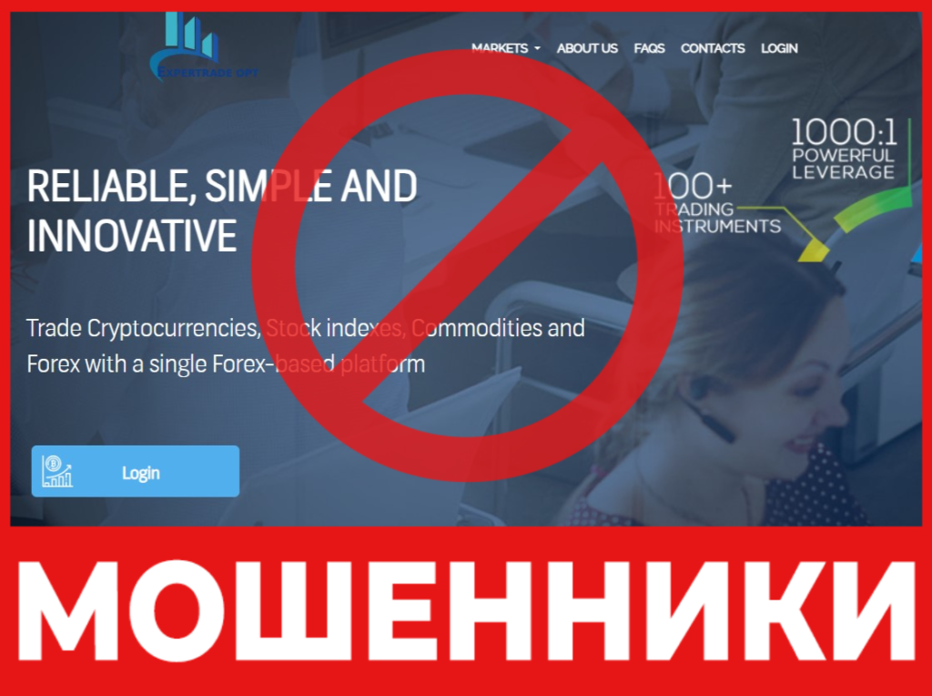 Expertradeopt лицевая сторона скрин