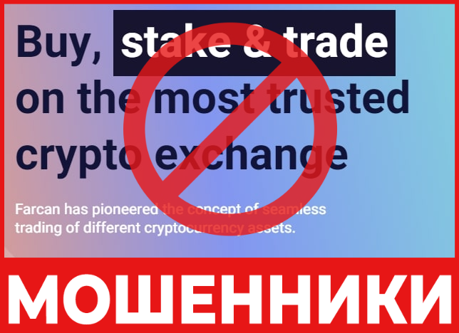 Farcan лицевая сторона скрин