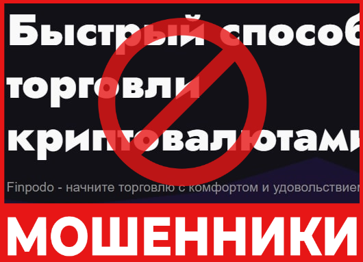 Finpodo лицевая сторона скрин