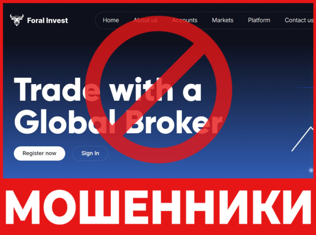 Foral Invest лицевая сторона скрин