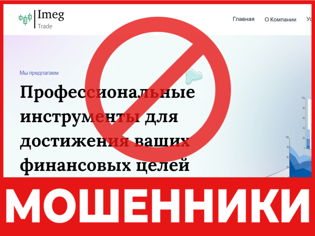 Image Trade Limited лицевая сторона скрин