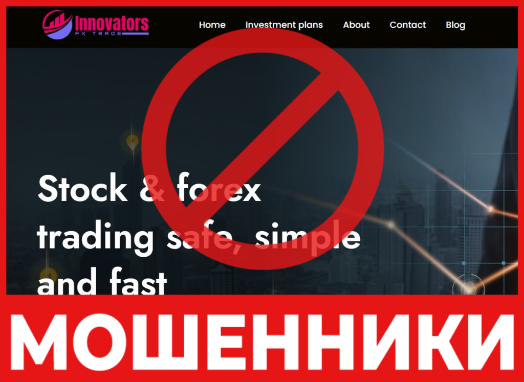 Innovators fx trade лицевая сторона скрин 