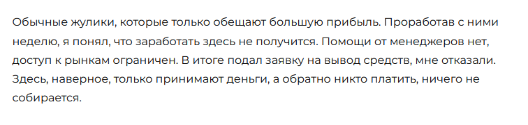 Interfbytes 1 скрин