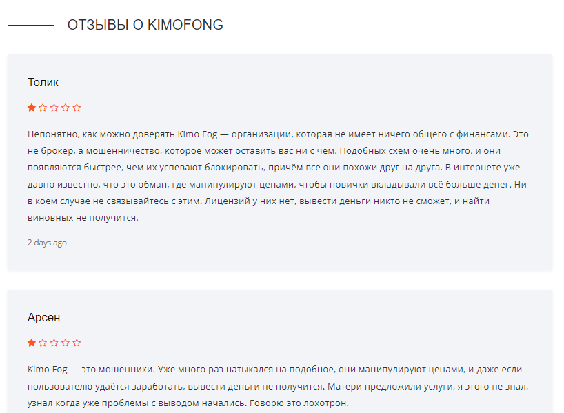 Kimofong 1 скрин