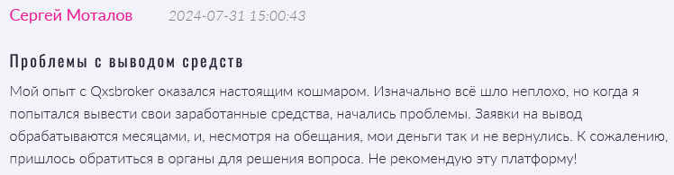 Qxsbroker 1 скрин 