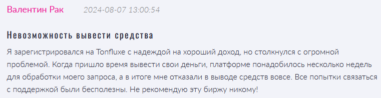 Tonfluxe 1 скрин