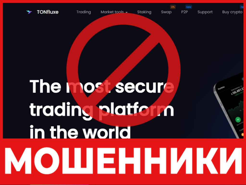 Tonfluxe лицевая сторона скрин