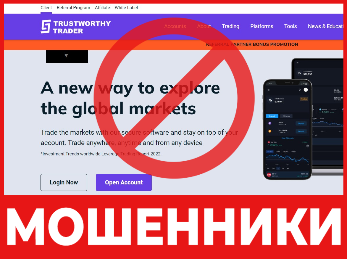Trustworthytraders лицевая сторона скрин 