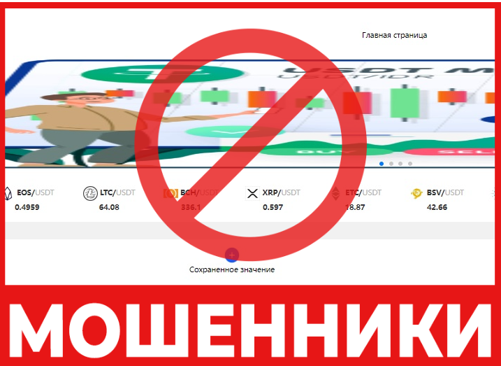 Usdbte лицевая сторона скрин