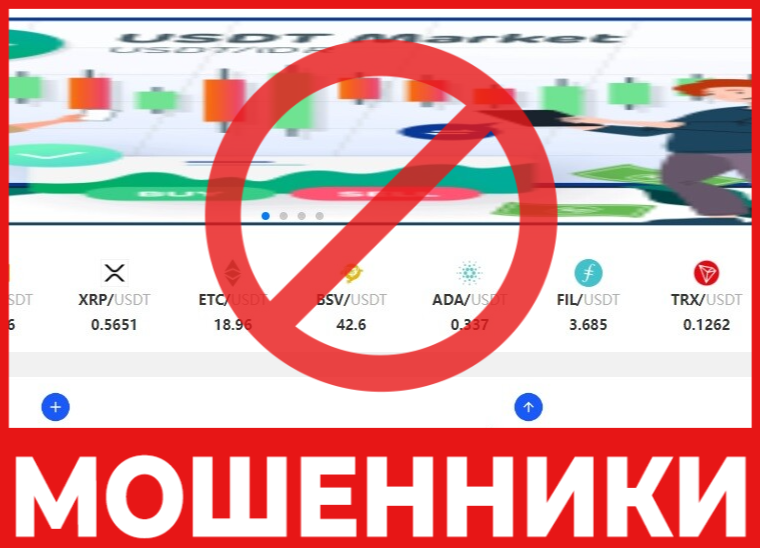 Usuip лицевая сторона скрин