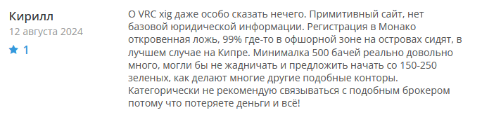 VRC xig 1 скрин 