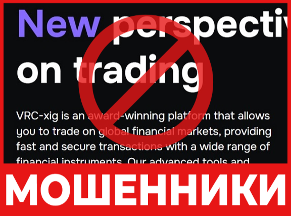 VRC xig лицевая сторона скрин